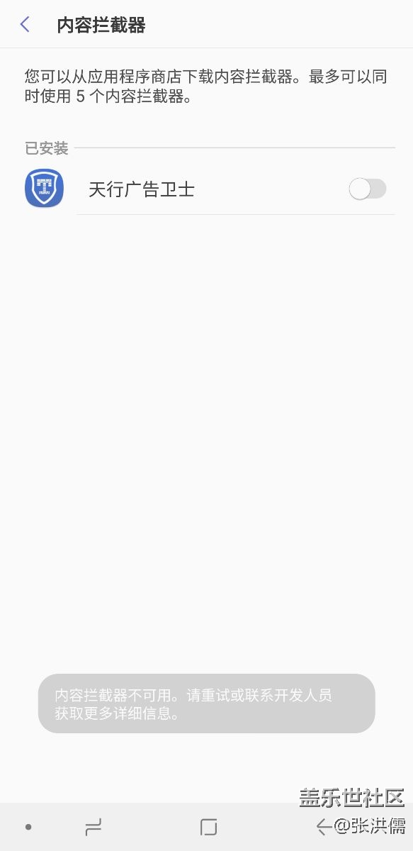 S8+升级8.0之后，书签和内容*打不开