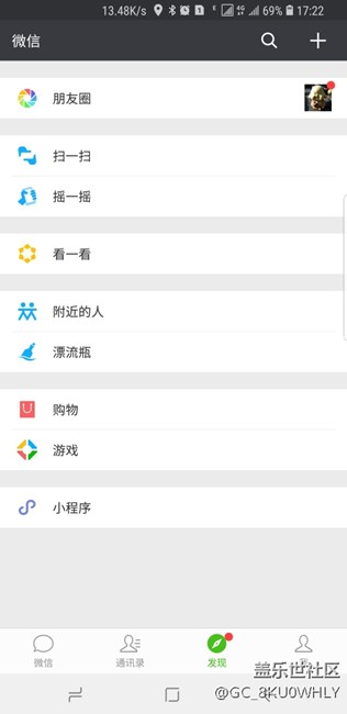s8升级8.0后微信不能全屏