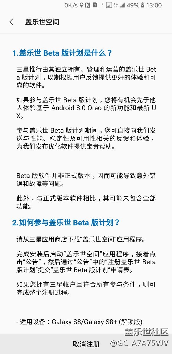 是不是报名结束了