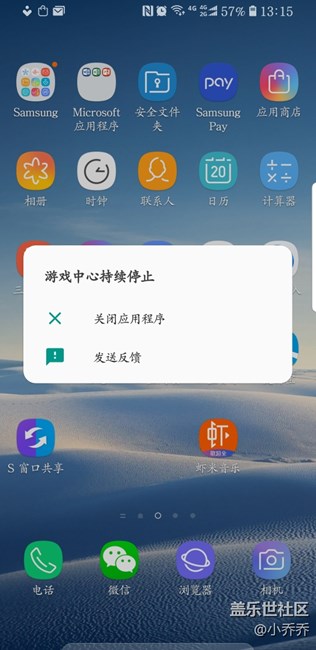 游戏中心持续崩溃