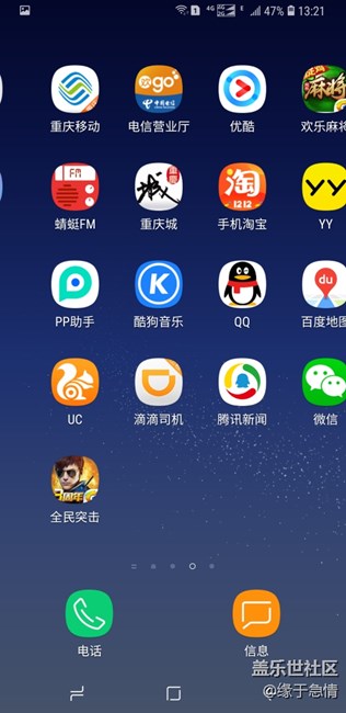 升级没有变化