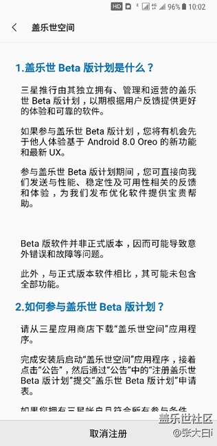 8.0测试版招募