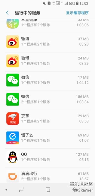 S8更新8.0以后后台反而更多了，自启。