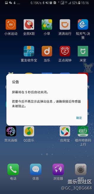 口袋防误触模式下Bixby键可以点亮屏幕
