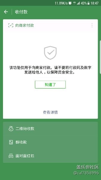 sansuang pay打开微信支付每次都有提示怎么解决?