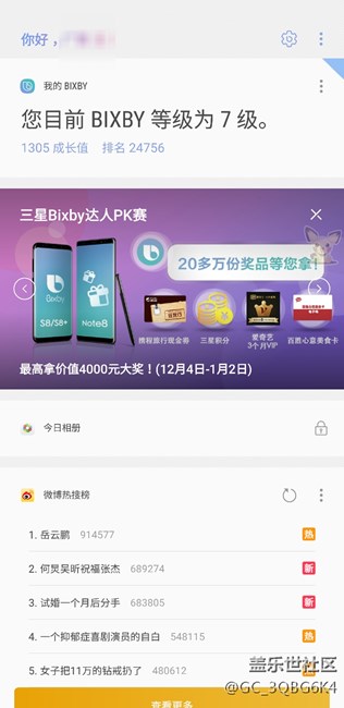 口袋防误触模式下Bixby键可以点亮屏幕