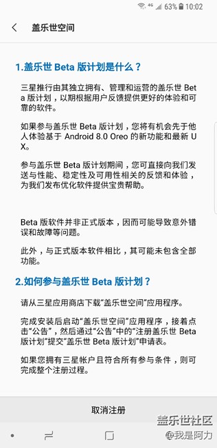 s8 8.0已报名，就在盖乐世空间