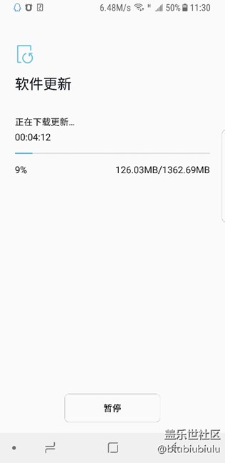 正在下载升级包