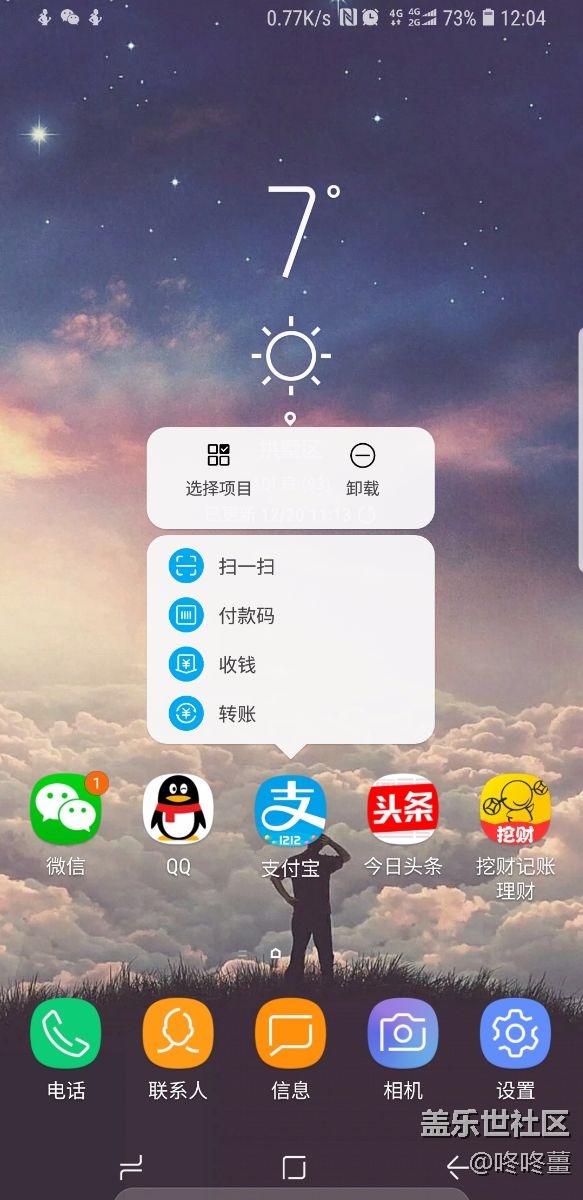 更新到8.0还是蛮不错的