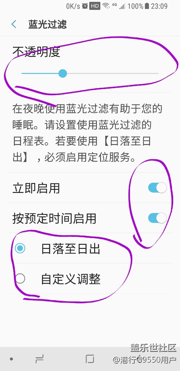 开启蓝光过滤，保护你的眼睛……