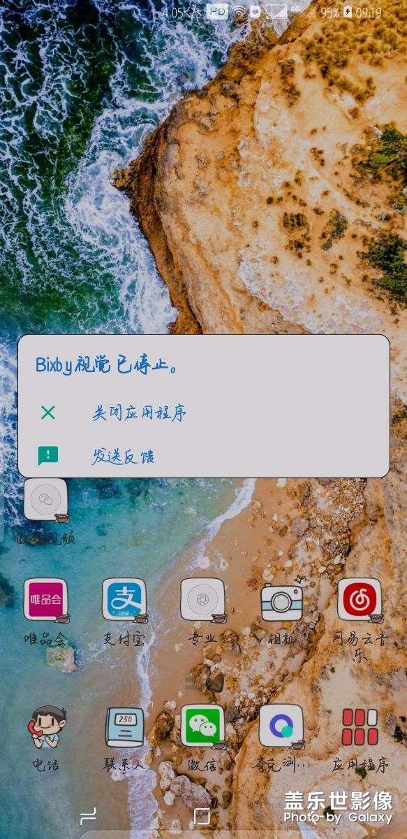 更新奥利奥8.0新问题，有没有和我一样的问题