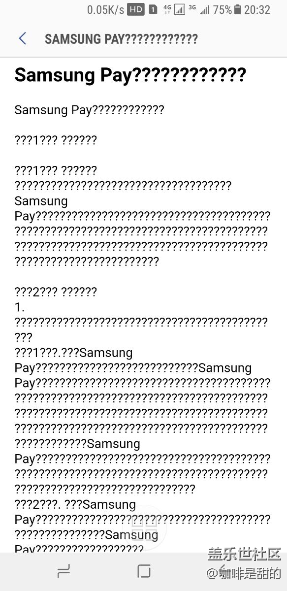 求助…注册Samsung pay的时候条款里全屏问号