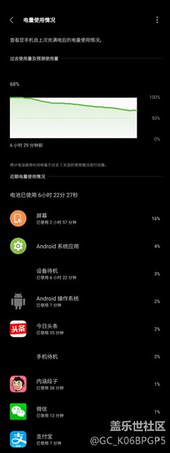 8.0续航，昨天感觉耗电今天不知道咋样，等晚上看