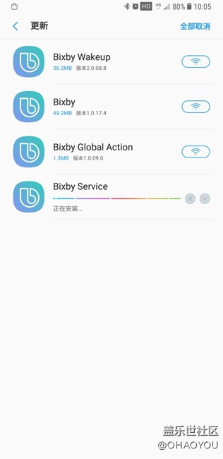 BIXBY更新了