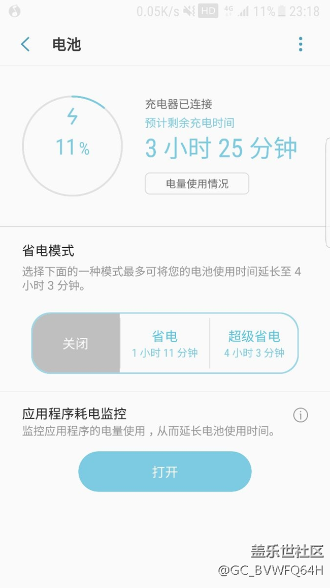 关于电量低，自动黑屏问题是因为