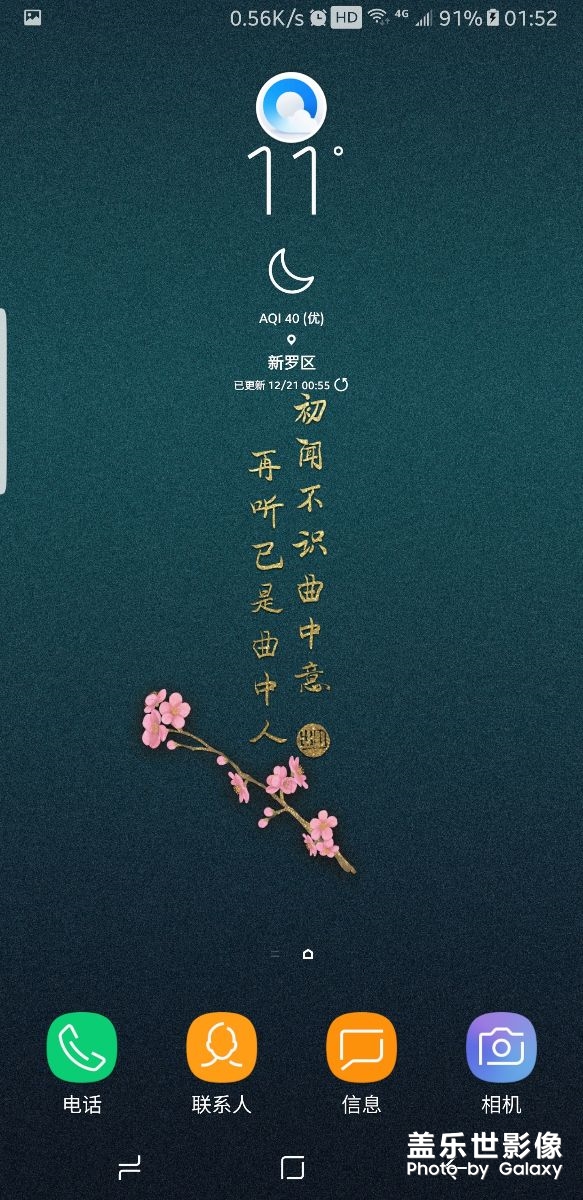 用s8的时候没有发现这个功能啊