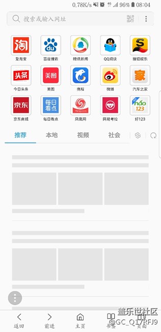 三星浏览器为啥无法载入内容？？？