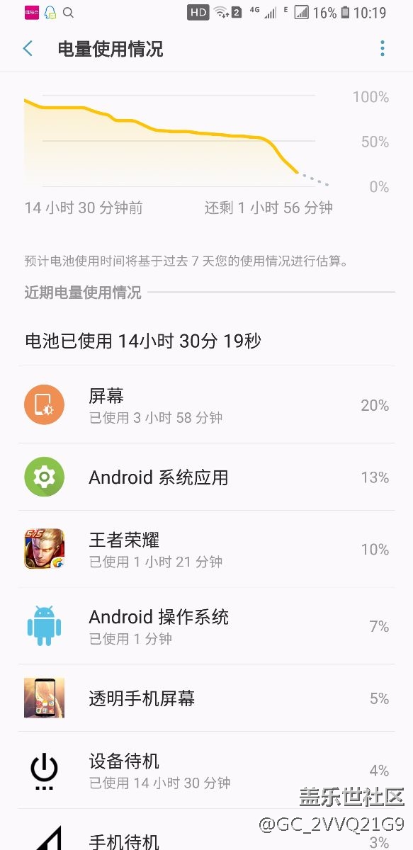 升级奥利奥续航