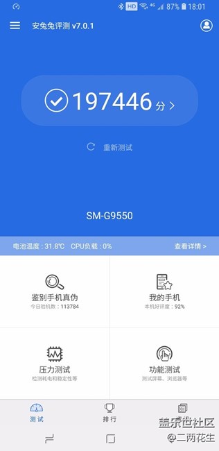 新版安兔兔
