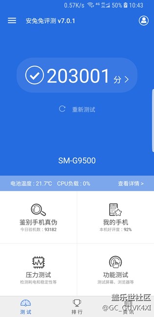 我买到假的S8了吗
