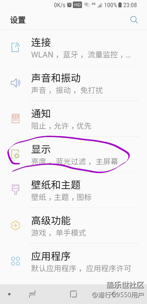 开启蓝光过滤，保护你的眼睛……