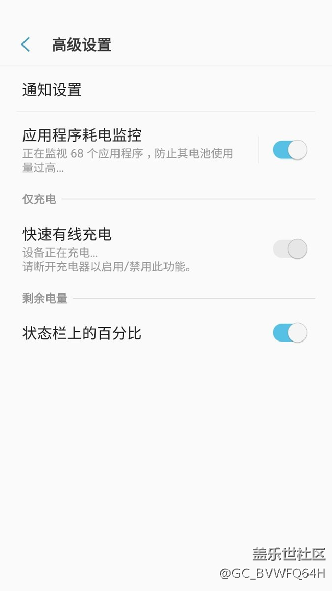 关于电量低，自动黑屏问题是因为