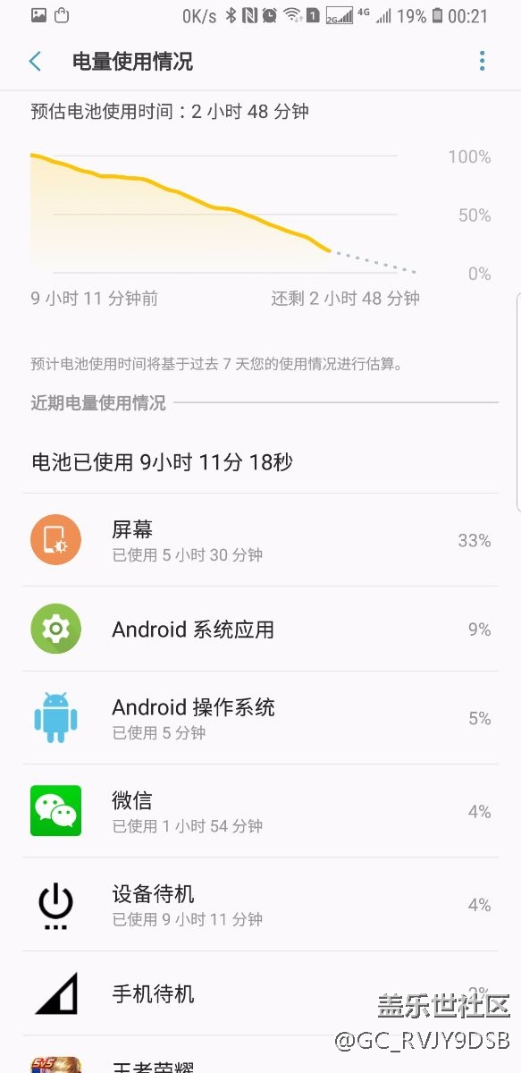 8.0续航还行，比之前的还好点