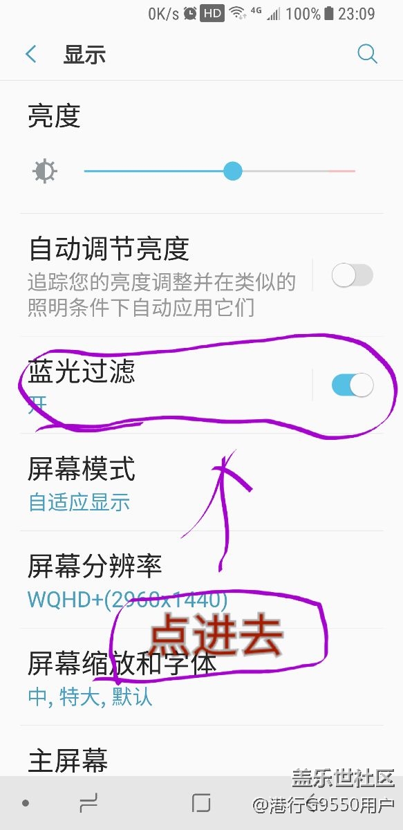 开启蓝光过滤，保护你的眼睛……