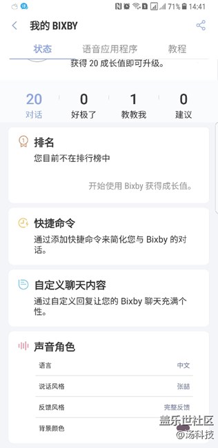 港版S8＋中文bixby终于来了