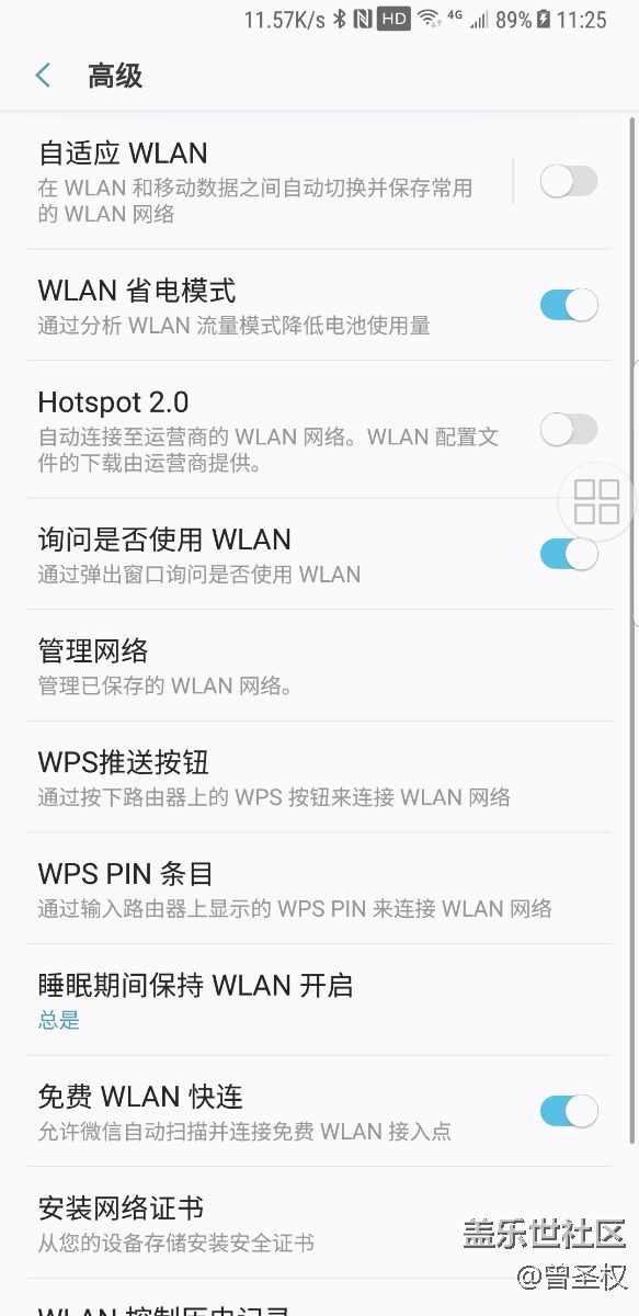 关于三星note8wlan的省电模式
