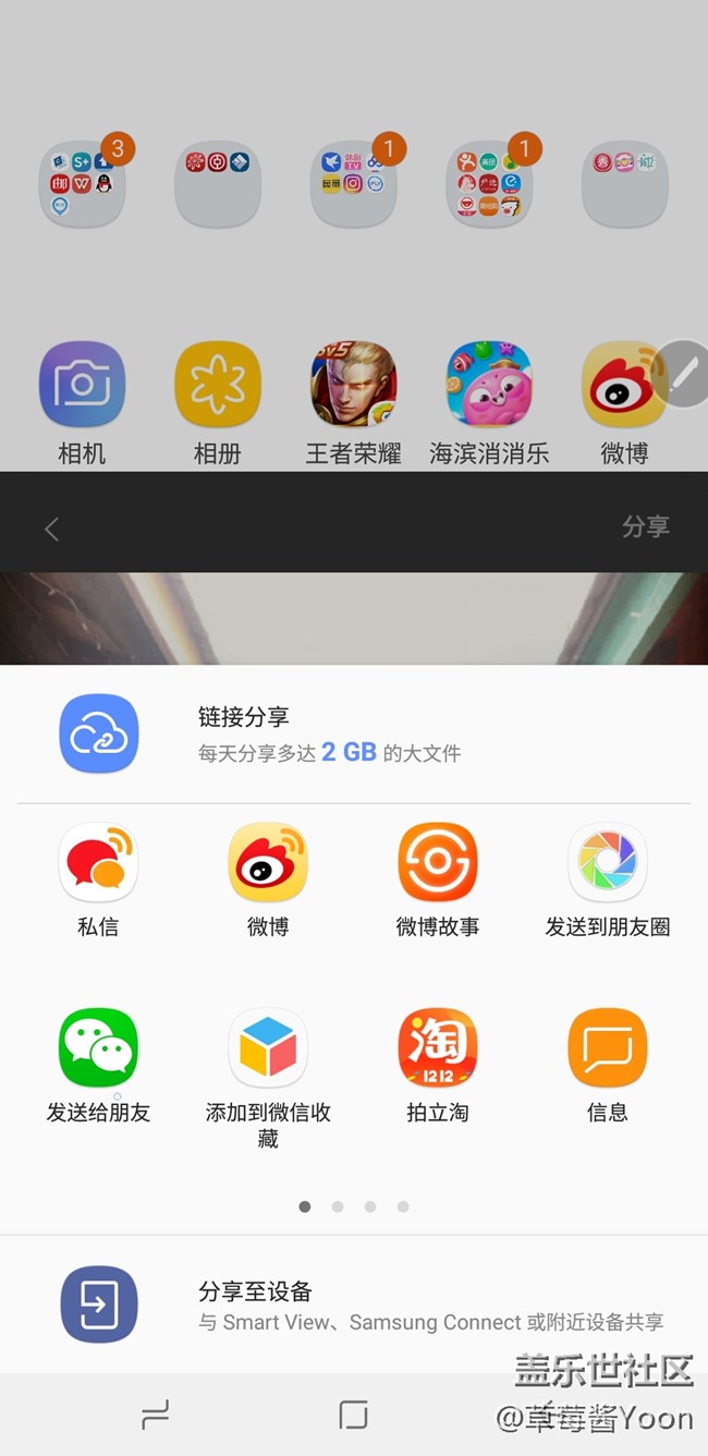 好玩的手机，不一样的三星note8