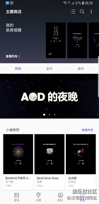 为什么更新了8.0息屏不能调色彩了