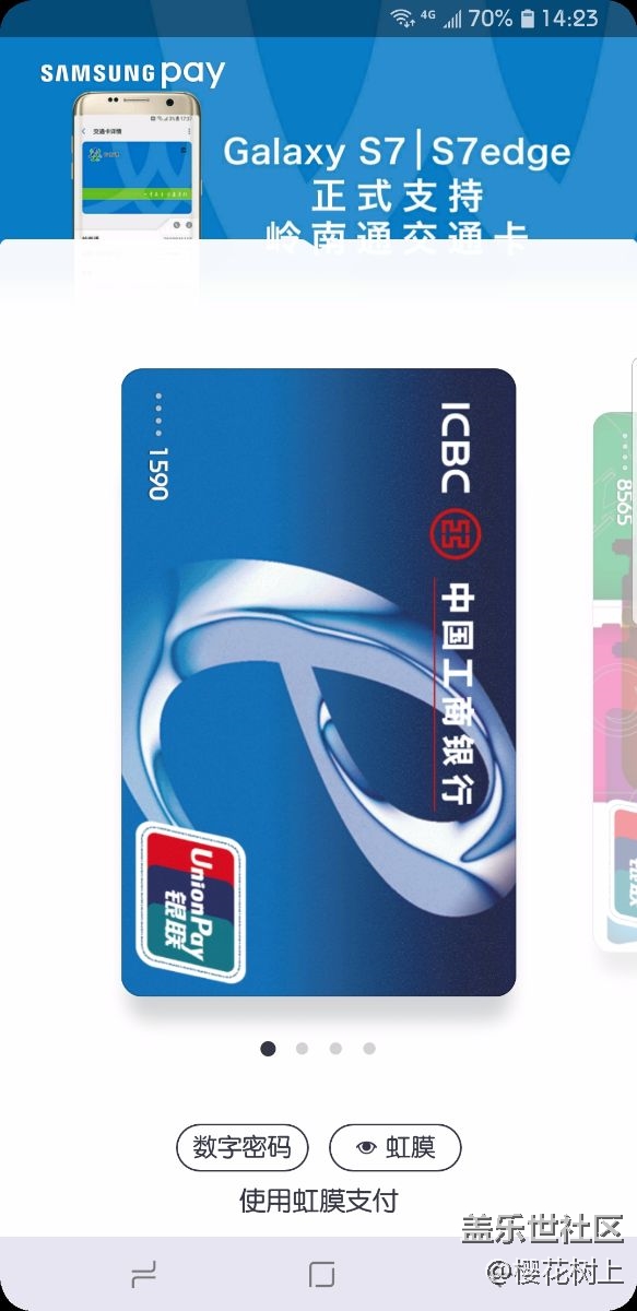 三星pay  Atm跨行取钱可以吗？