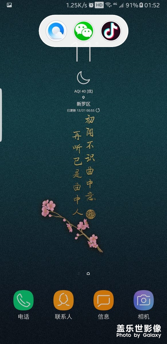 用s8的时候没有发现这个功能啊