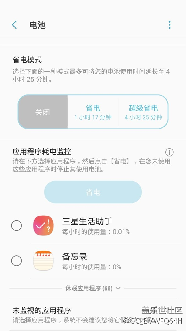 关于电量低，自动黑屏问题是因为