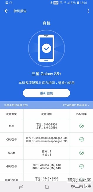 新版安兔兔