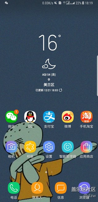 note8导航栏不见