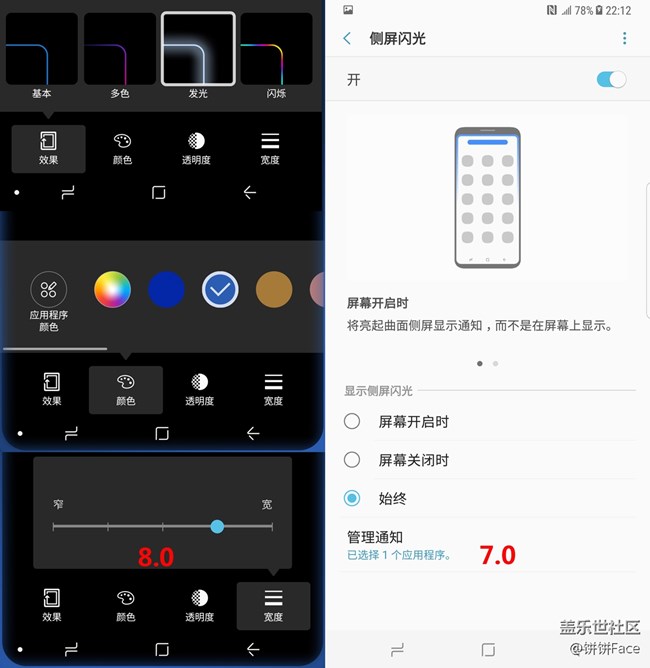 【搞星机】第9期 三星S8 | S8+升级Android 8.0后有什么变化