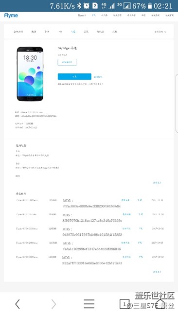 魅族