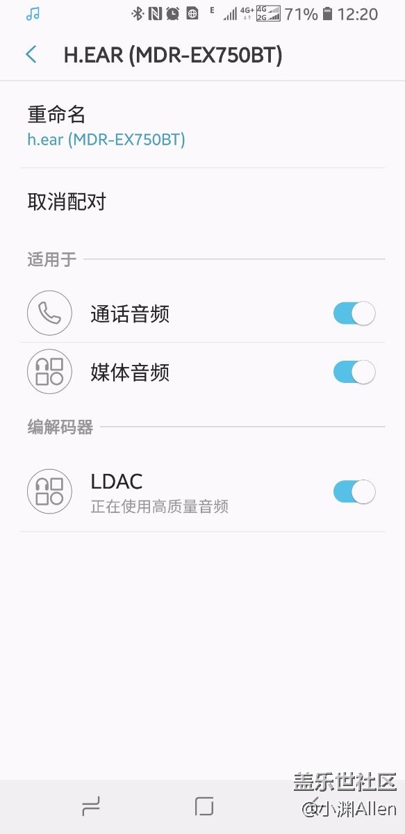 s8 升级8.0后LDAC功能