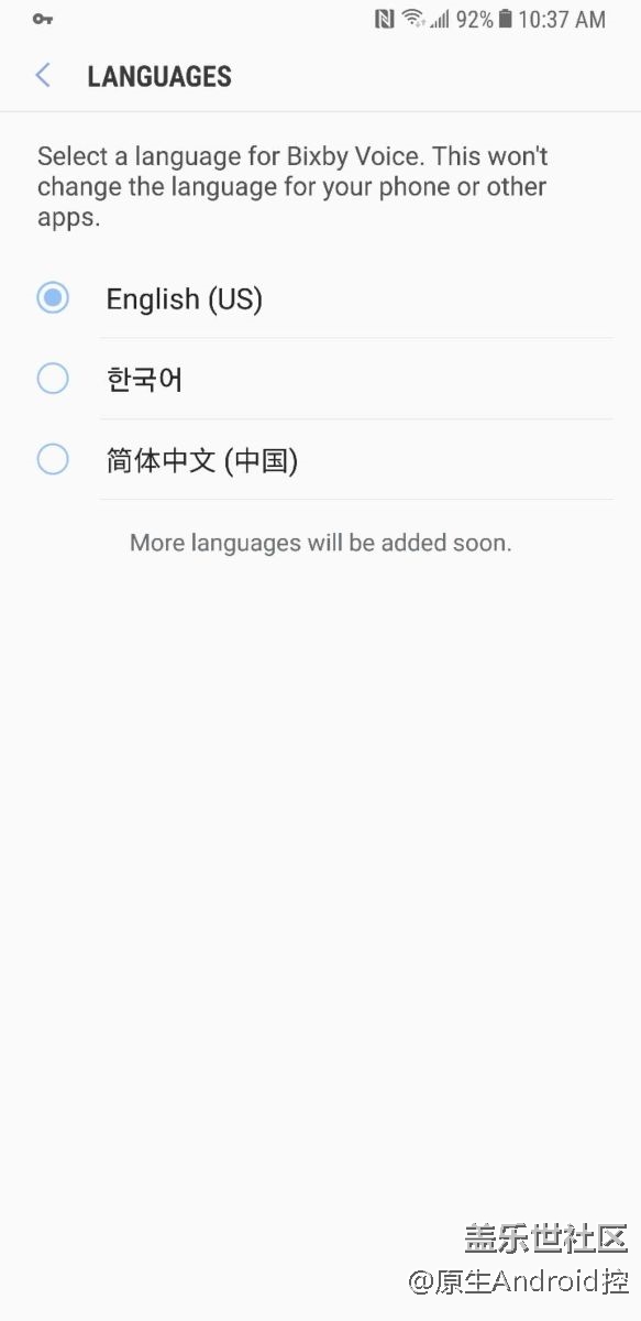 纯港行系统bixby有惊喜
