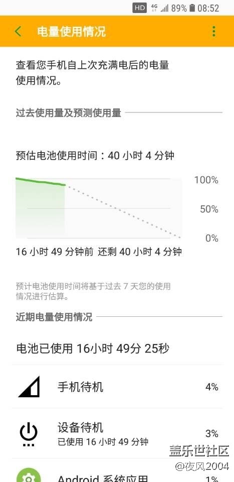 升级8.0后的真实感受