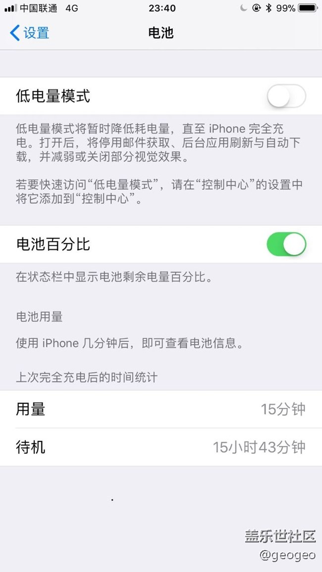 N8的电源管理跟水果差的不是一点半点