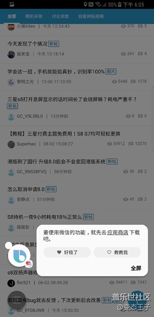 港版bixby终于更新了，但是。。。