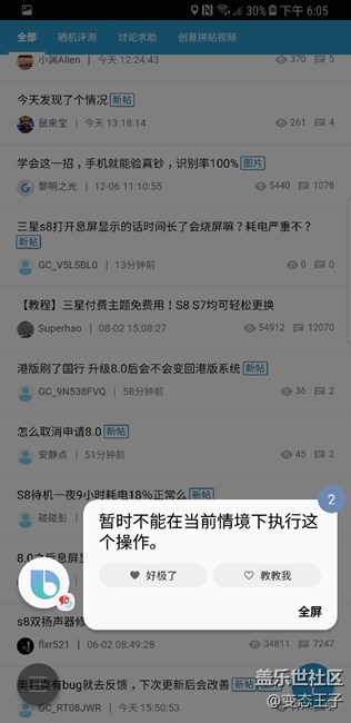 港版bixby终于更新了，但是。。。