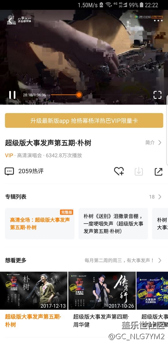 腾讯视频花屏是什么鬼 就我一个遇到吗