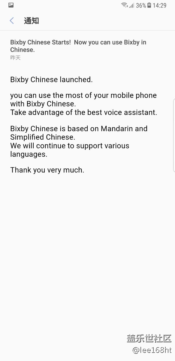 港版bixby可以中文了