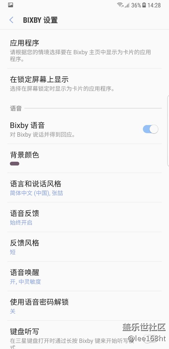 港版bixby可以中文了