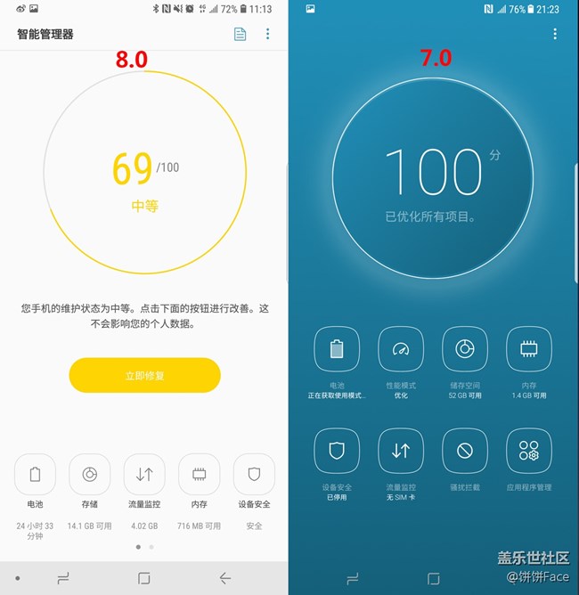 【搞星机】第9期 三星S8 | S8+升级Android 8.0后有什么变化