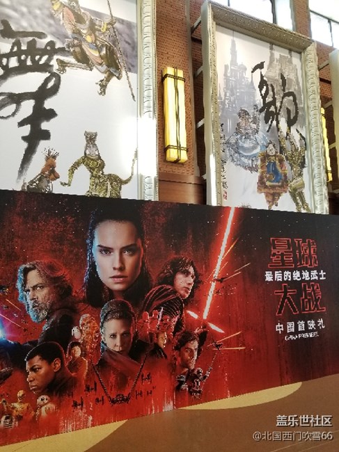 【星球大战.绝地武士】首映礼~上海星部落